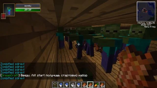 DreamCraft - Команды для админов, часть - 2 смотреть онлайн