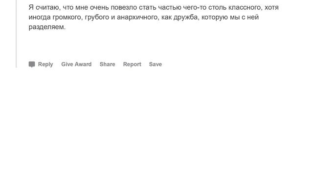 (Апвоут) Что делает девушку хорошим другом? смотреть онлайн