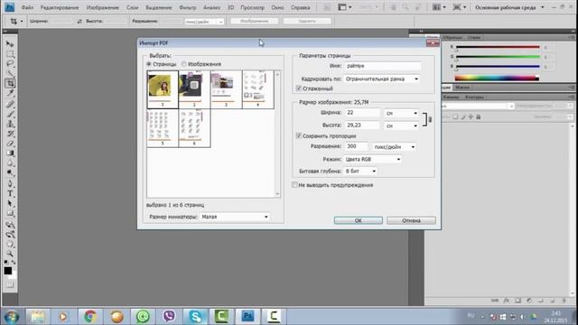 Как из PDF файла извлечь фото смотреть онлайн