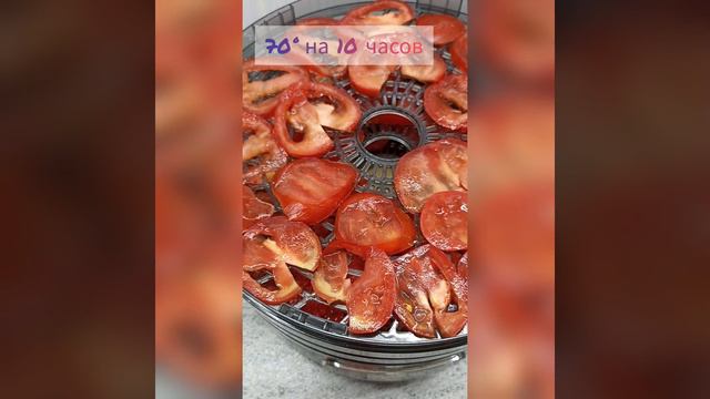 🍅 Помидоры вяленые #помидорывяленые #томаты #заготовки #закуска