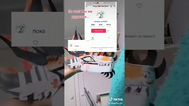 драконы из тик тока смотреть онлайн