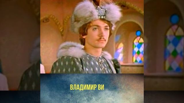 Каждой девочке в СССР снился хотя бы один из них: 10 самых прекрасных принцев из советских сказок смотреть онлайн
