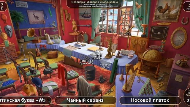June's Journey: Сцена №913, том 4, глава 8, "Галерея «Эдельвейс»" (v2) смотреть онлайн