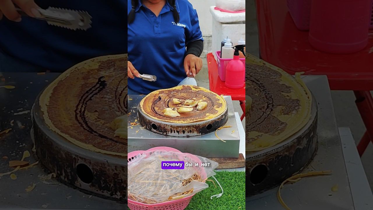 Кулинарное открытие: тайские блинчики смотреть онлайн