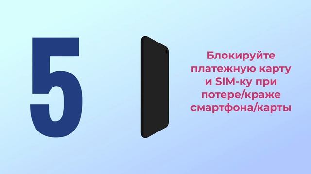 Как пользоваться картой Mastercard Gold безопасно? смотреть онлайн