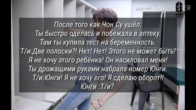 🔞Мин Юнги твой учитель 🔞|11/11|~КОНЕЦ ~ смотреть онлайн