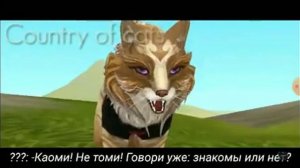 Мини-фильм с озвучкой(Wild Kraft)Я ненавижу себя...