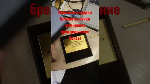 Именные подарки блокноты ручки гравировка брендирование боксы #87026397194 #подарки #print смотреть онлайн
