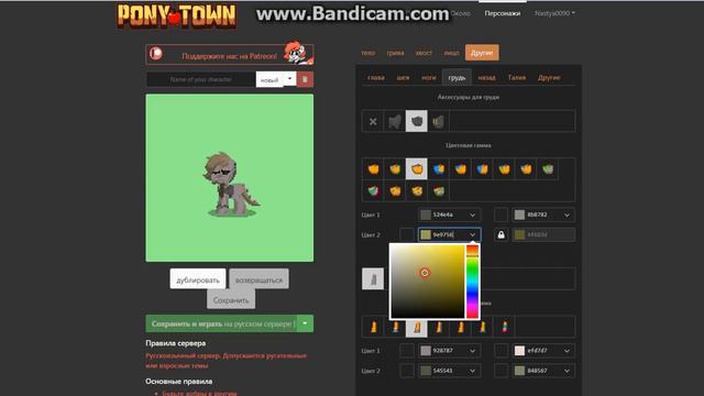 PONY.TOWN) Делаю скин смотреть онлайн