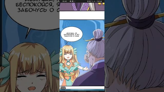 Звёздный Император | 126-129 глава | Озвучка от NeGo смотреть онлайн