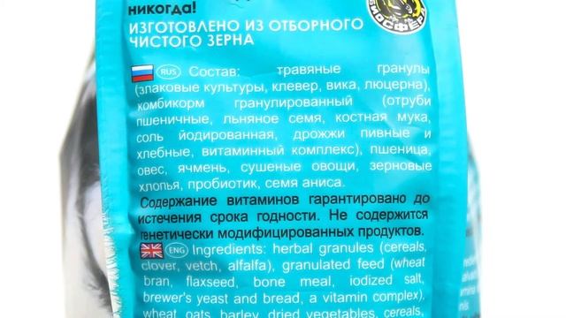 Корм для морских свинок Вака High Quality смотреть онлайн