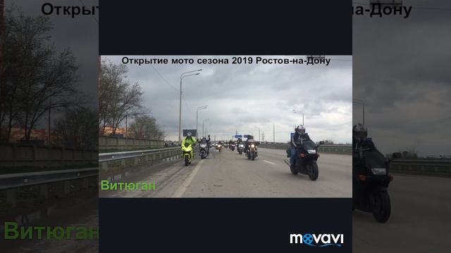 открытие мото сезона 2019 смотреть онлайн