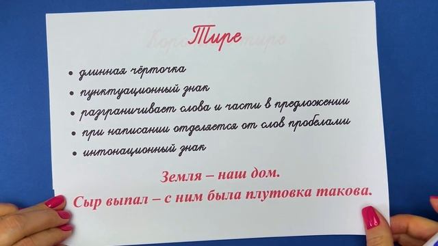 Дефис, тире или короткое тире? Какой знак выбрать? В чем разница между тире и дефисом? Русский язык смотреть онлайн