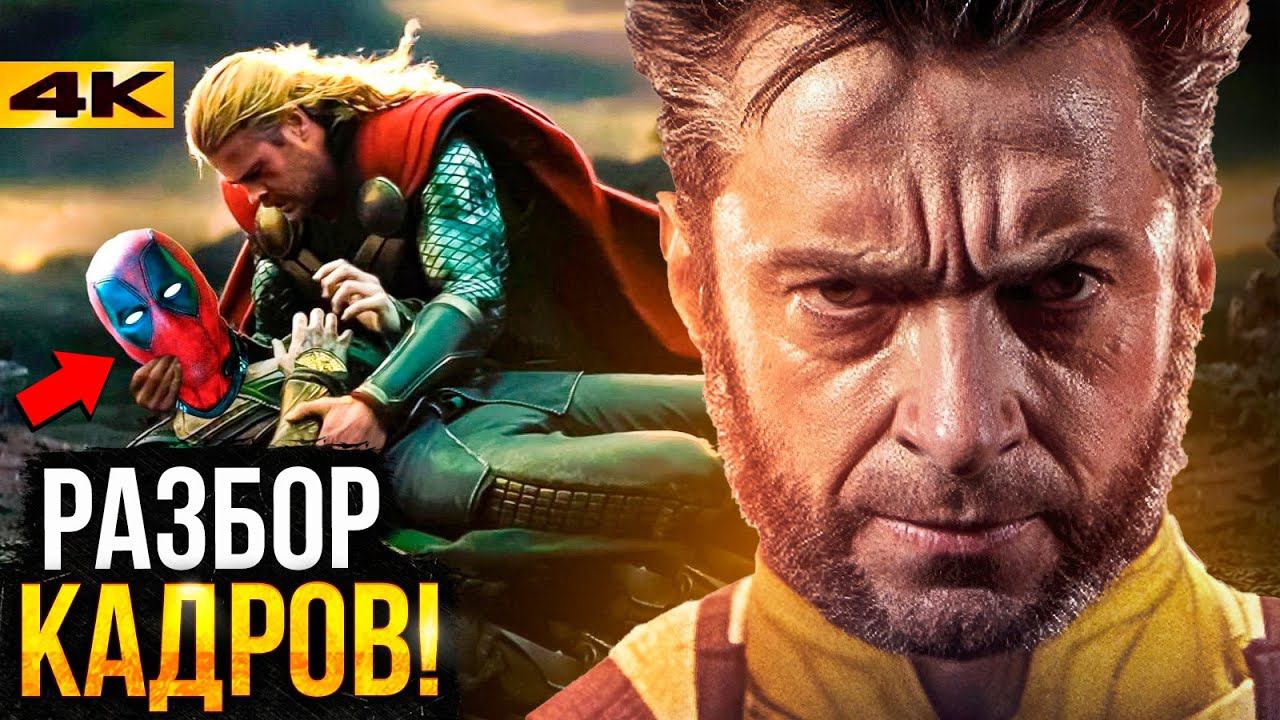 Дэдпул 3 - Тор в фильме! Первые кадры, Капитан Америка 4 и все анонсы Marvel с Cinemacon! смотреть онлайн