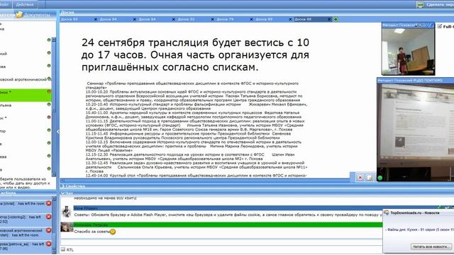 Киселёва ЕГ смотреть онлайн