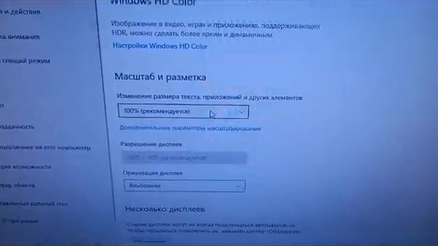 экран монитора стал большим смотреть онлайн
