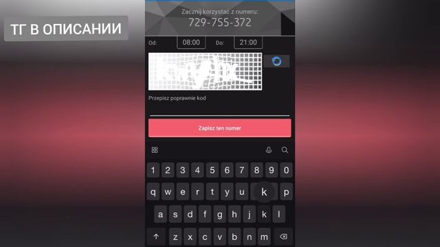 ВИРТУАЛЬНЫЕ НОМЕРА ДЛЯ РЕГИСТРАЦИЙ БЕСПЛАТНО смотреть онлайн