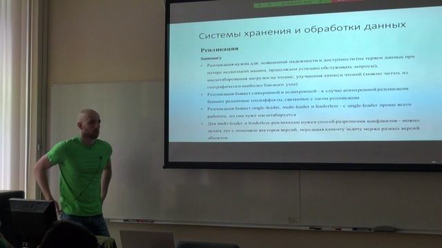 Введение в системы хранения и обработки данных. Лекция 7 смотреть онлайн