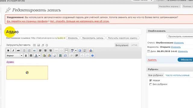 Видео №5 - что еще сделать перед публикацией статьи смотреть онлайн