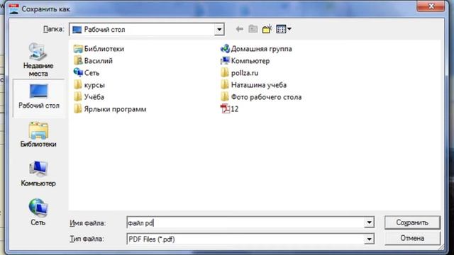 Перевод в формат pdf смотреть онлайн