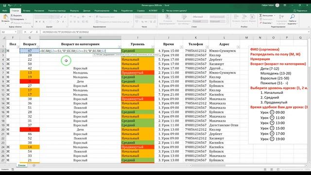 Функция Если (Распределение по категориям) смотреть онлайн