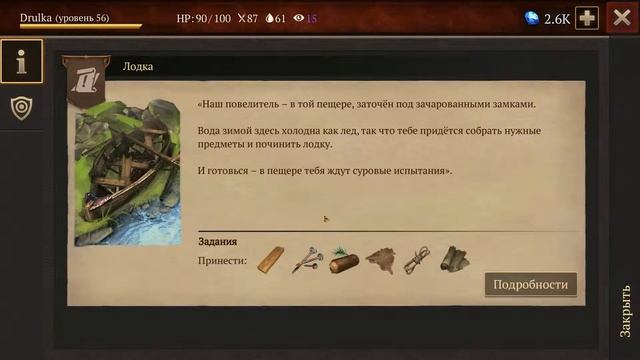 Stormfall: Saga Of Survival Путешествие к Королю древних