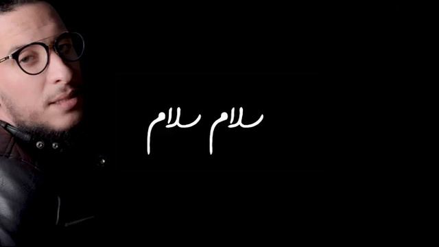 Djalil Palermo Bye Bye Salam باي باي سلام(official Video Lyrics)