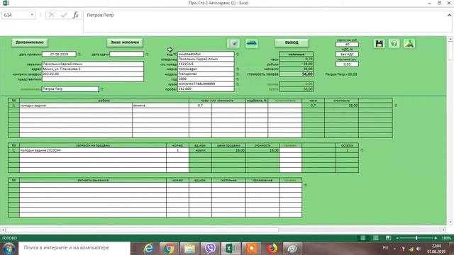 ПРО-СТО/ исполнители работ смотреть онлайн