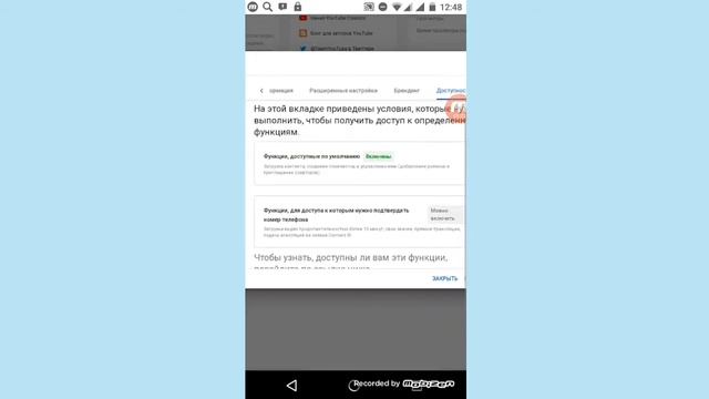 КАК ПОДТВЕРДИТЬ СВОЙ КАНАЛ? / Milana Light. смотреть онлайн