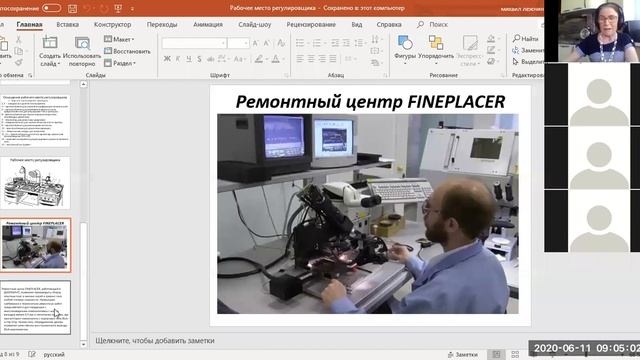 РТ-37 Сборка Технология регулировки. Контроль РЭУ смотреть онлайн