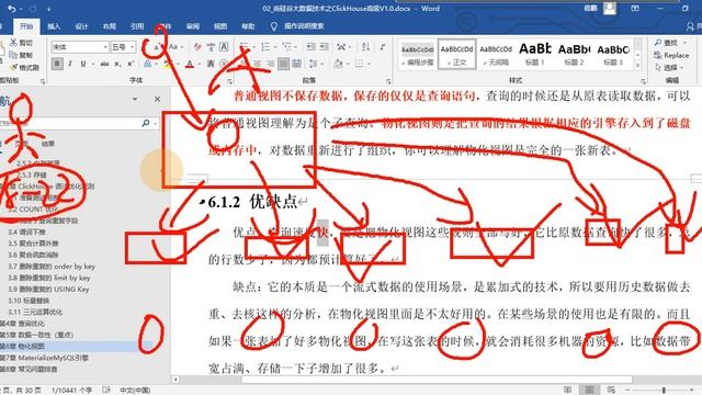 54 ClickHouse高级 物化视图 概述 смотреть онлайн