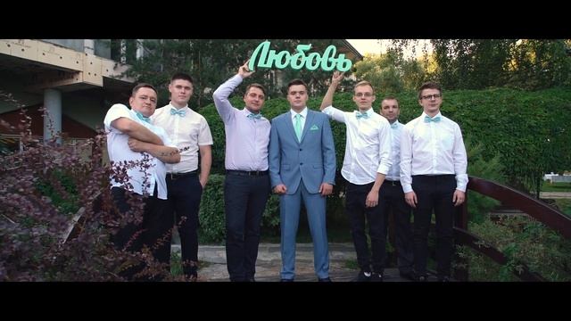 Свадебный клип Владислав и Татьяна смотреть онлайн