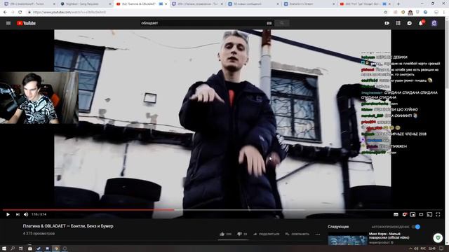 Братишкин смотрит Платина & OBLADAET — Бэнтли, Бенз и Бумер смотреть онлайн