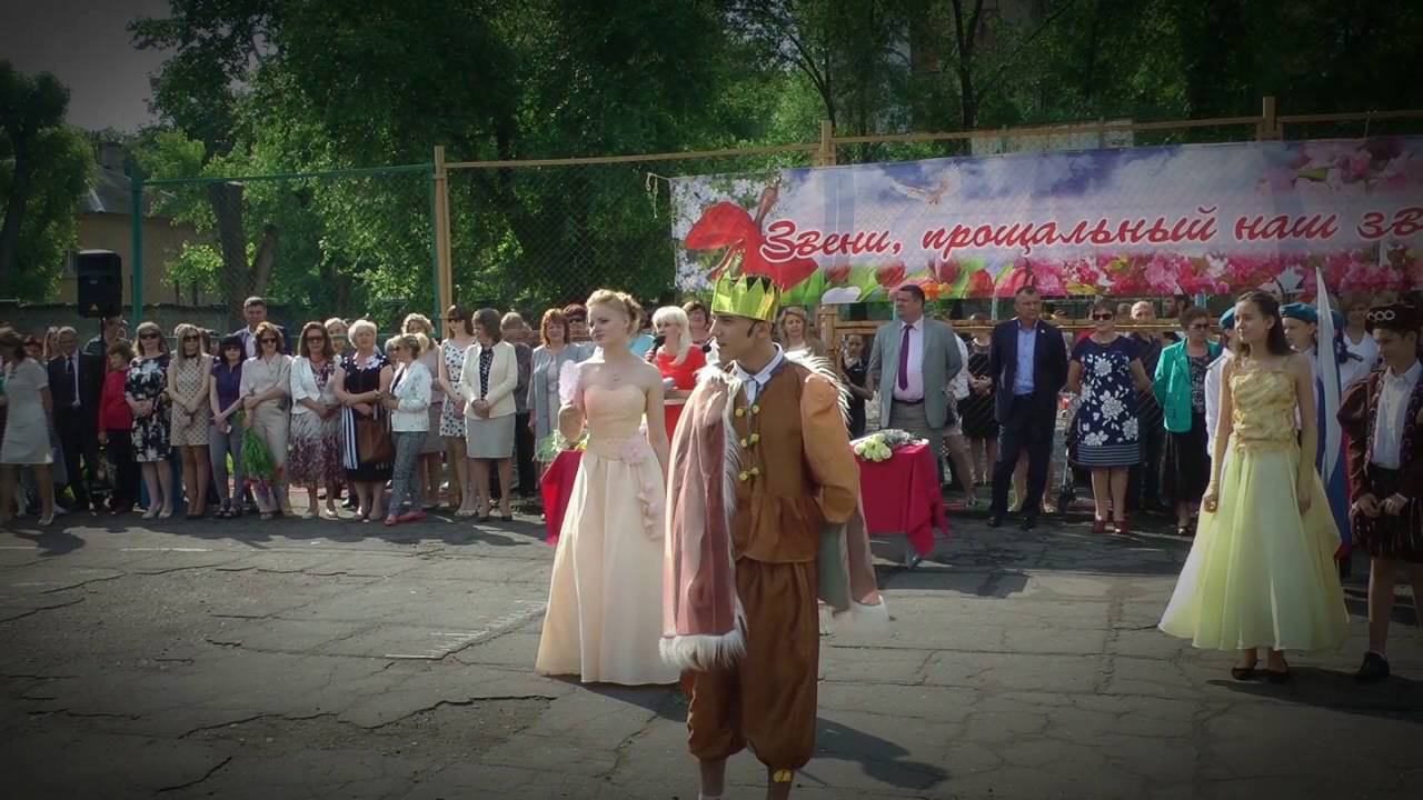 Праздник Последнего звонка 2016. В гостях у сказки.