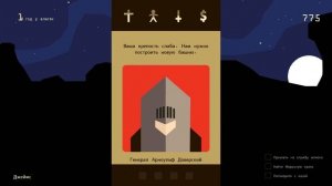 Прохождение Reigns Часть 3: Синие грибы и разговоры с вазой