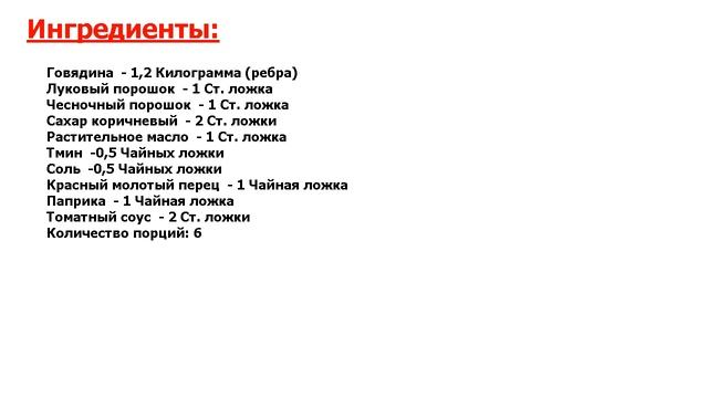 ★ ГОВЯДИНА В ДУХОВКЕ В ФОЛЬГЕ ★ смотреть онлайн