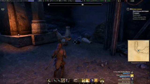 TES Online: Сюжет #7. Долина клинков