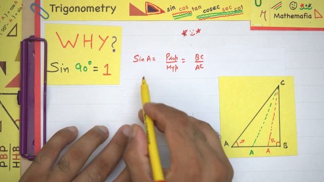 Why sin 90 degree is 1 | Class 10 - Chapter 8 Introduction to Trigonometry | 90° смотреть онлайн