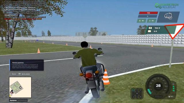 Сдача на права в Автошколе /Greentech RP