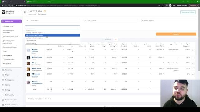 Сетевой интерфейс YCLIENTS: сетевая аналитика и клиентская база смотреть онлайн