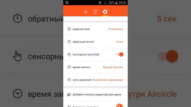 Приложение для записи видео с телефона или планшета! смотреть онлайн