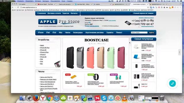 Аудит интернет магазина продукции Apple. Советы для повышения посещаемости сайта от эксперта seo смотреть онлайн