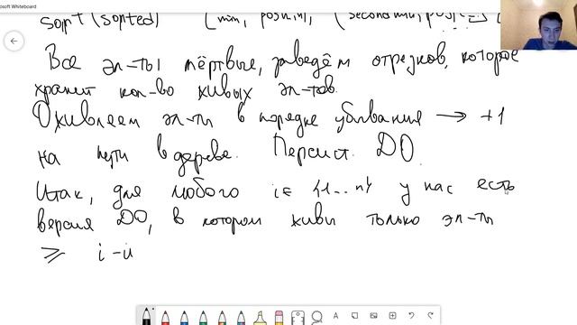Введение в программирование 9. Персистентность, модификации дерева отрезков, онлайн vs. оффлайн смотреть онлайн
