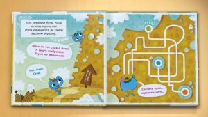 Читаем с Котиками! - Котики, вперёд! - Пора в горы! (4 книга)