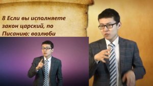 Иакова 2 глава с комментариями.