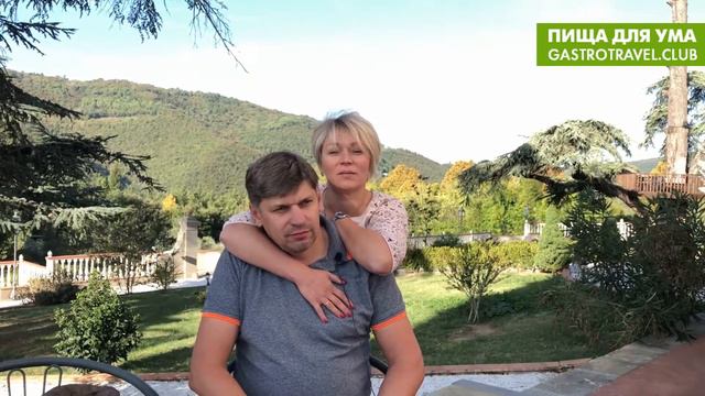 Ирина и Игорь, Харьков, отзыв о гастрономическом туре в Италию, Тоскана, октябрь 2018 смотреть онлайн