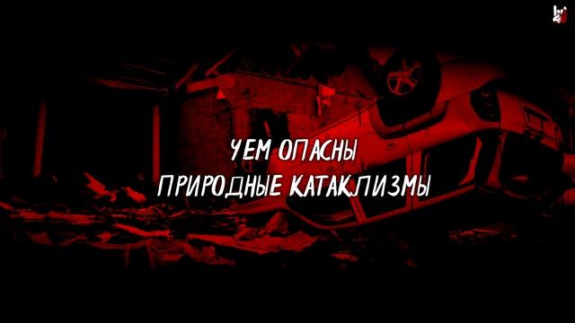 КТО СОЗДАЁТ ТОРНАДО И УРАГАНЫ? смотреть онлайн