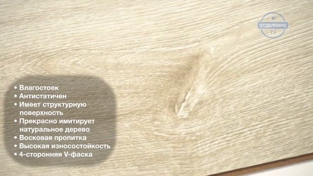 GOODWAY ENGLAND COLLECTION ДУБ БРЭДФОРД GWE-03