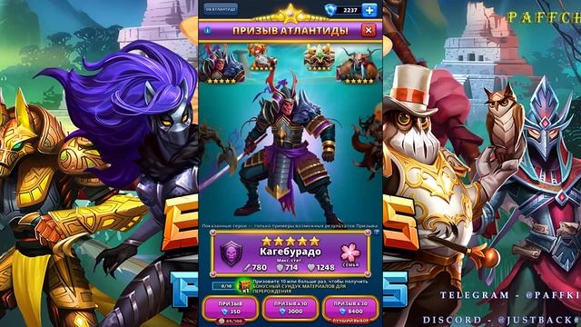 ПРИЗЫВ АТЛАНТИДЫ Х43 Empires&Puzzles ОЧЕРЕДНЫЕ ПОПЫТКИ ПОЙМАТЬ ТОПЧИКОВ Empires Puzzles смотреть онлайн