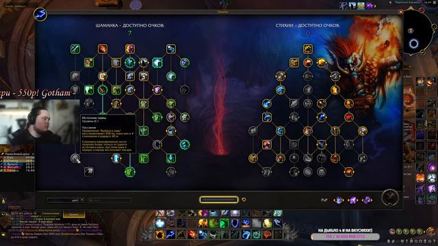 После обеденный МИФИК ПЛЮС НА ШАМАНЕ! смотреть онлайн